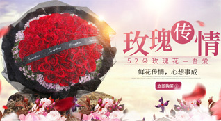 山东莱芜钢城区鲜花速递